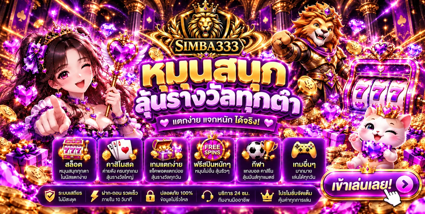 simba333 banner