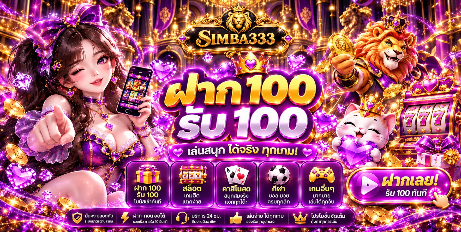 simba333 banner