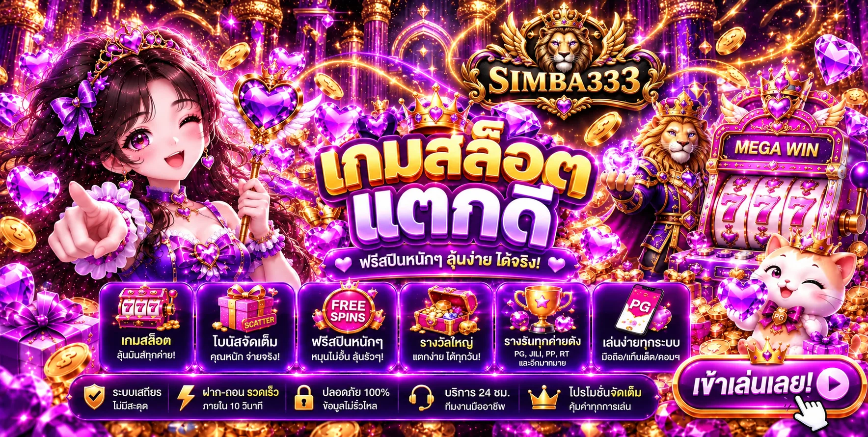 simba333 banner